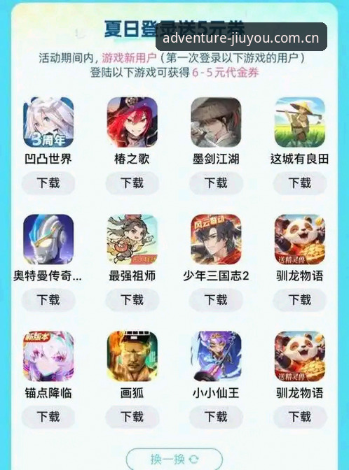 最新九游官网是什么？九游娱乐平台入口与最新版本下载全面对比